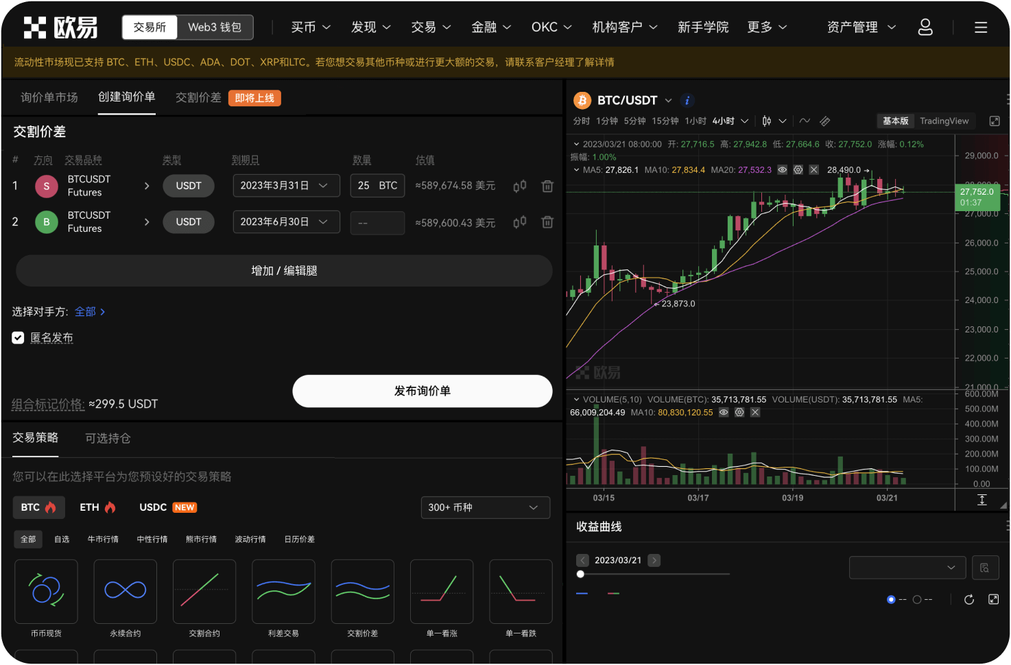 如何降低交易手续费